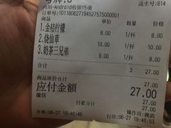 账单-洪都大拇指(洪都店)