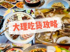 -大理古城