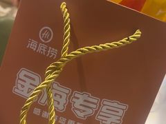 -海底捞火锅(海澜财富中心店)