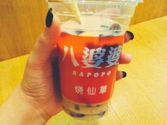 -八婆婆烧仙草(曾厝垵店)