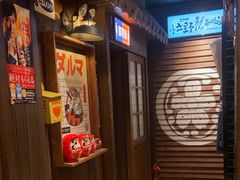 -MIKOMIKO和牛烧肉专门店(南门店)