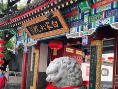 -白家大院·王府宫廷菜(苏州街店)