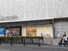 门面-LOVEGIFT爱礼(八佰伴店)