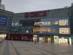 -万达广场(无锡滨湖店)