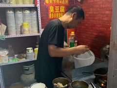 -无声臭豆腐(大井1号店)