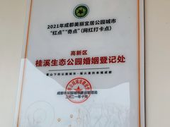 -桂溪生态公园