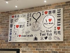 大堂-翠華餐廳(浦东机场T1店)