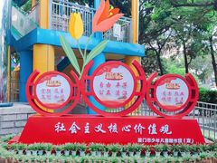 -厦门市少年儿童图书馆(中山公园馆)