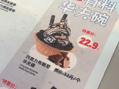 -DQ·蛋糕·冰淇淋(南开大悦城2F店)