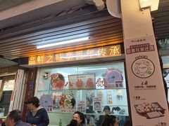 -非遗·十八曲鱼饺(西马总店)