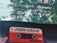-StayReal Cafe(长宁来福士广场东八区店)