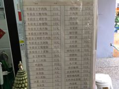 菜单-穗银肠粉店(东川路店)