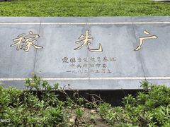 -绵阳人民公园(涪城区)