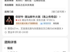 -你好牛火锅 头牌无花果鸡(海上传奇店)