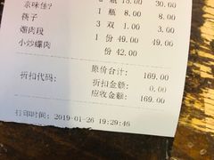 账单-粗粮人家(簋街店)
