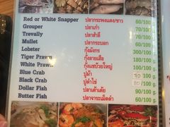 菜单-Wang Sai Seafood