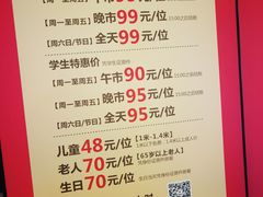 收费标准-韩盛·盛江山自助料理(K11黑金店)