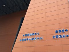 -重庆际华园室内极限运动中心
