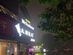 -大川先生·小龙虾·川菜(信义坊店)
