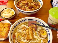 -鑫花溪牛肉米粉(凤凰街创始总店)