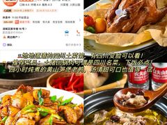 -老灶房-四川土菜(铁牛广场店)