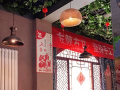 大堂-左陕右甘(亚运村店)