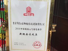 -新概念来凤鱼(璧山店)