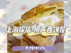 -国际饭店·帆声西饼屋(黄河路店)