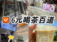 -茶百道(荣科路店)