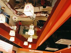 -万岁寿司(万国店)