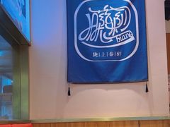 -陇上秦轩西安biangbiang面(EFC欧美金融商业城店)