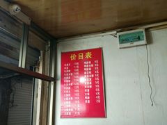 -小东门牛肉水粉老店