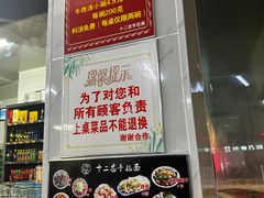 -十二忠手拉面(中华路店)