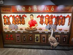 -日日香卤鹅饭店·澄海狮头鹅(澄海店)
