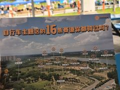-乐行自行车运动乐园