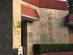 -上海财经大学(国定路校区)