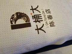 -大桶大足浴(陈春路店（3公里左右免费接送）)