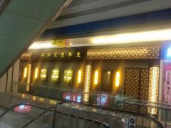 -欧亚达商业广场(红桥店)