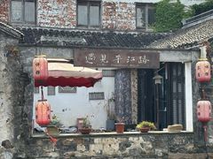 -苏州观前平江CitiGO欢阁酒店