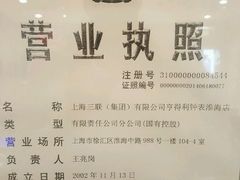 -亨得利(淮海中路店)