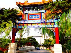 -钓鱼台国宾馆