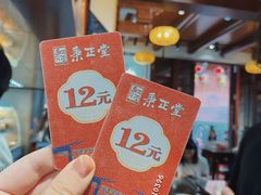 -秉正堂(天后宫总店)