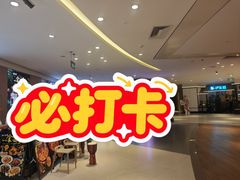 -银座和谐广场