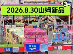 -山姆会员商店(西溪店)