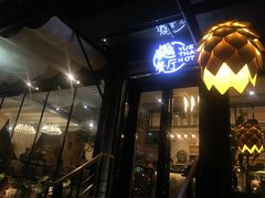 门面-樾餐厅泰式海鲜火锅(民歌湖店)