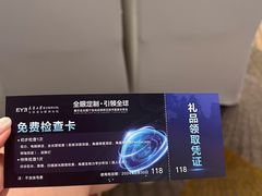 -天津大学爱尔眼科医院(天津院区)