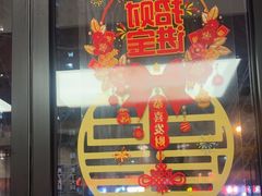 -聚味瞿记·龙虾堂(咸嘉湖店)