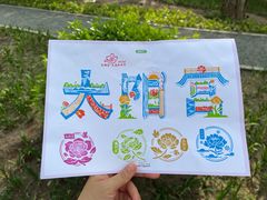 -太阳宫公园