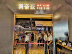 -海帝亚海鲜自助餐厅(亚细亚店)