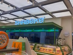 -雪贝可(世纪万象城店)